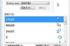 win7鼠标指针主题包,个性化桌面，美化操作体验指南
