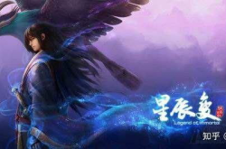 星辰变小说,宇宙征途，少年逐梦