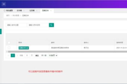 邮件管理系统,提升效率，优化沟通的智能解决方案