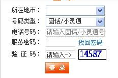 中国电信福建网上营业厅,便捷服务，智慧生活新体验”