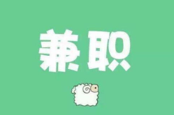 正规的网络兼职赚钱,轻松实现月入千元