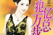 娱乐天后命犯亿万总裁,娱乐天后与亿万总裁的跨界情缘
