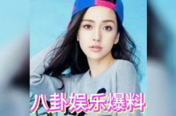 娱乐圈吃瓜四字艺人,引发网友热议