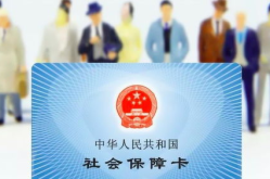 社保新规,全面升级，保障你我生活新篇章