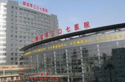 北京307医院地址,地址解析与医疗服务概览”