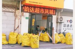 上海韵达快递电话,服务热线、网点分布及派送范围详览