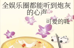 吃瓜心声娱乐圈小说,跟随吃瓜达人探秘明星幕后