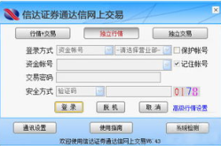 网上交易系统,构建高效便捷的电子商务平台