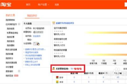 淘宝查信誉,全面解析信誉评估与提升技巧