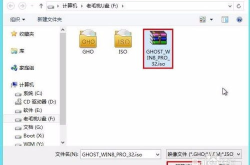 ghost win8系统下载,轻松实现系统升级与优化