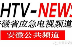 安徽公共频道在线直播,全天候新闻资讯，本土特色节目精彩呈现