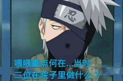 火影忍者漫画中文版