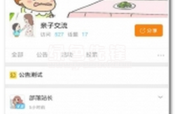 妈妈圈社区手机版2025/6/24鹰击长空1代pc版下载地址
