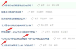 北大青鸟学费价格表,全面解析热门课程价格