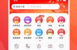 58同城家政服务公司,全方位家庭服务，打造舒适生活新体验