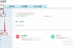 网易企业邮箱,安全稳定，助力企业高效沟通与协作”