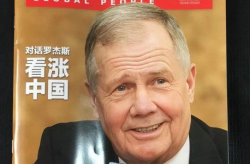 环球人物杂志,洞察全球风云——环球人物杂志概览