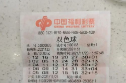 2019056期双色球开奖结果,红球组合及蓝球号码解析